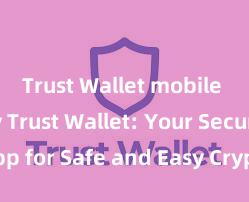 Trust Wallet mobile security Trust Wallet: Your Secure App for Safe and Easy Crypto Management